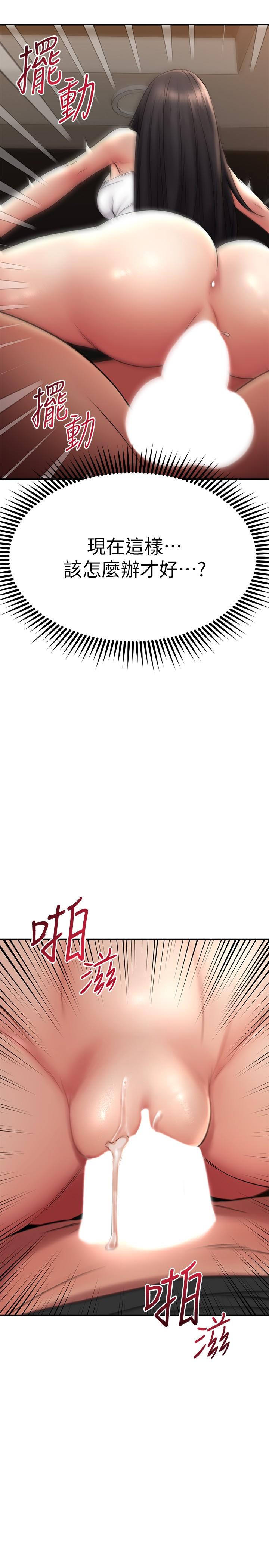 我的好友太超過!第36話-非凡熟練的騎乘位