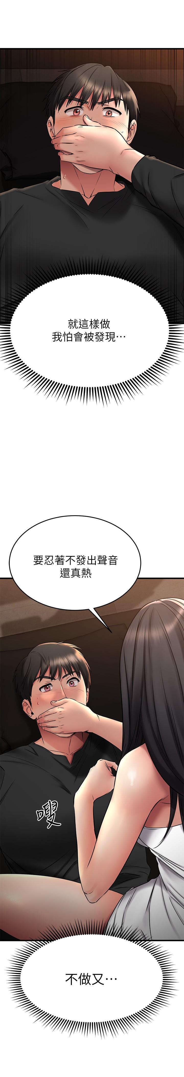 我的好友太超過!第36話-非凡熟練的騎乘位