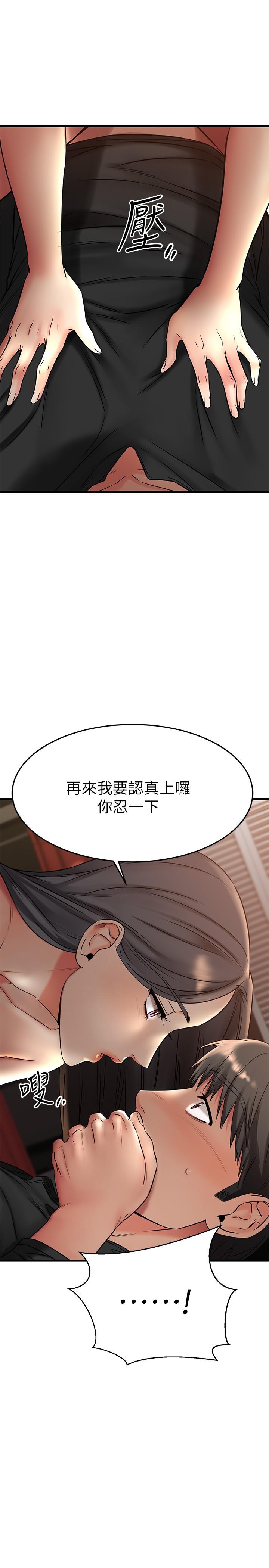 我的好友太超過!第36話-非凡熟練的騎乘位