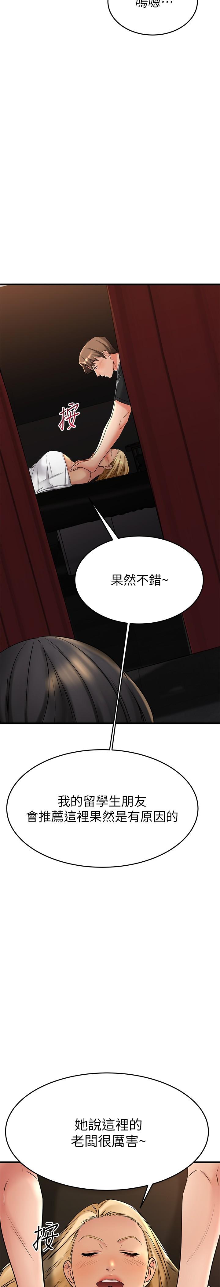 我的好友太超過!第36話-非凡熟練的騎乘位