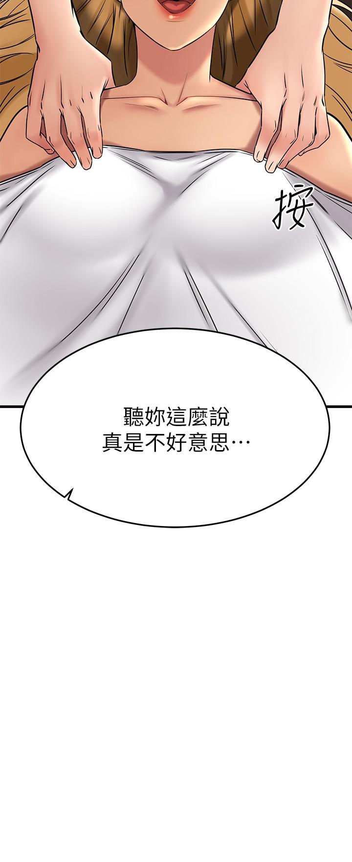 我的好友太超過!第36話-非凡熟練的騎乘位