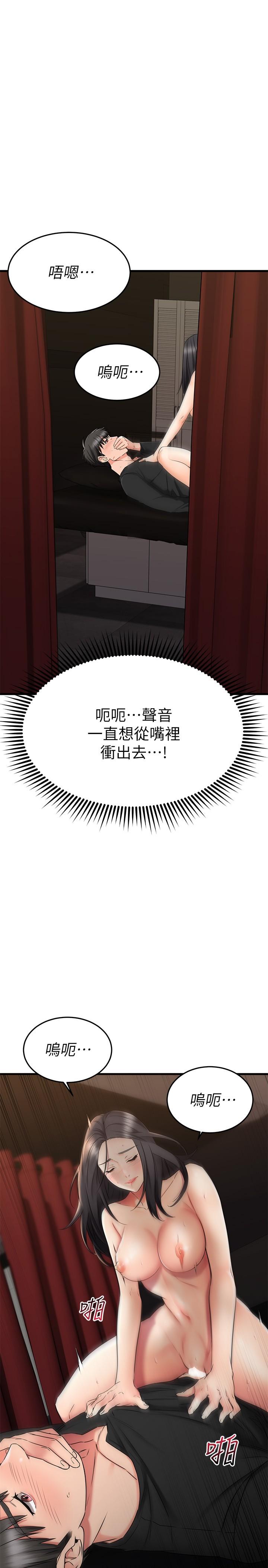 我的好友太超過!第36話-非凡熟練的騎乘位