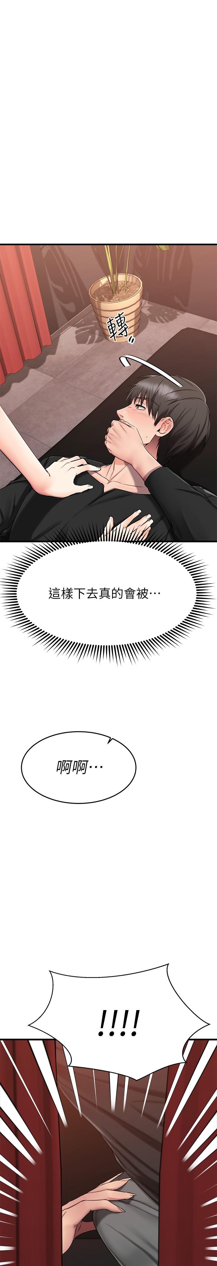 我的好友太超過!第36話-非凡熟練的騎乘位