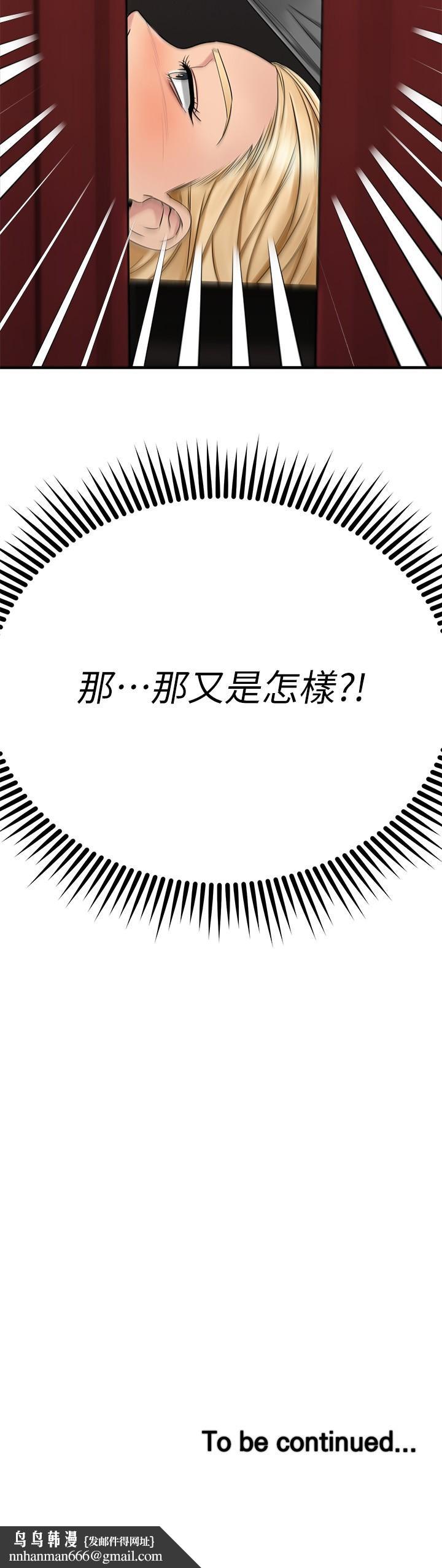 我的好友太超過!第36話-非凡熟練的騎乘位