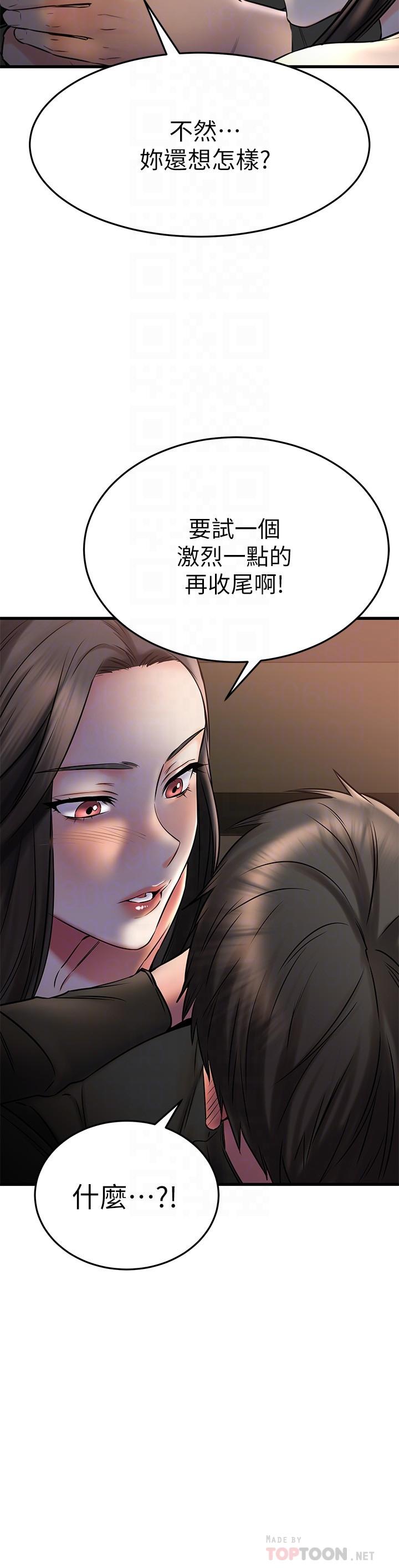 我的好友太超过!第37话-从后面狠狠的顶我