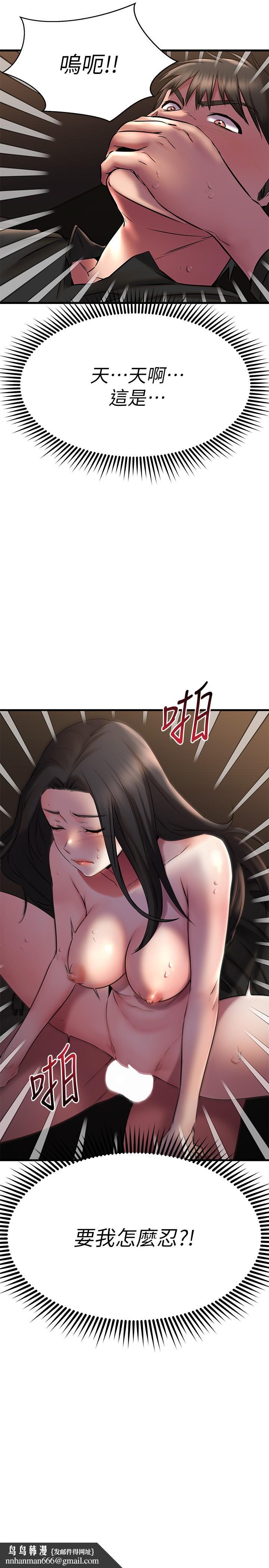 我的好友太超过!第37话-从后面狠狠的顶我
