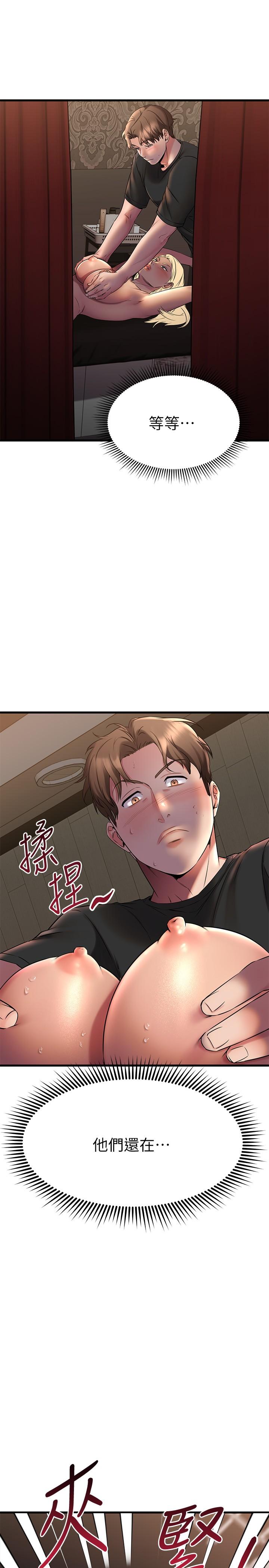我的好友太超过!第37话-从后面狠狠的顶我