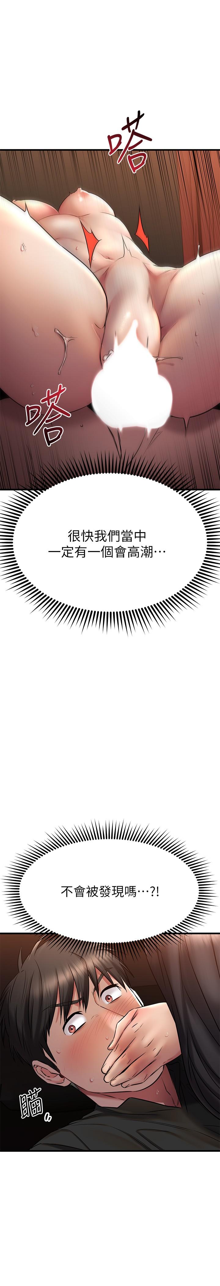 我的好友太超过!第37话-从后面狠狠的顶我