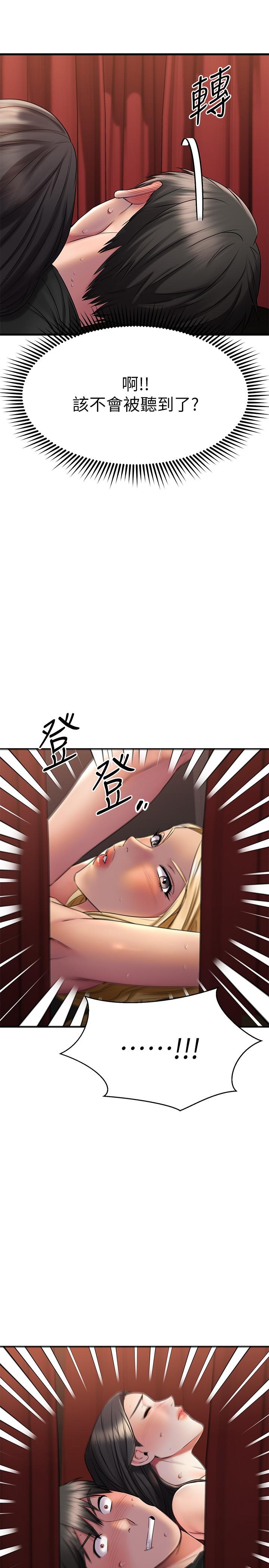 我的好友太超过!第37话-从后面狠狠的顶我