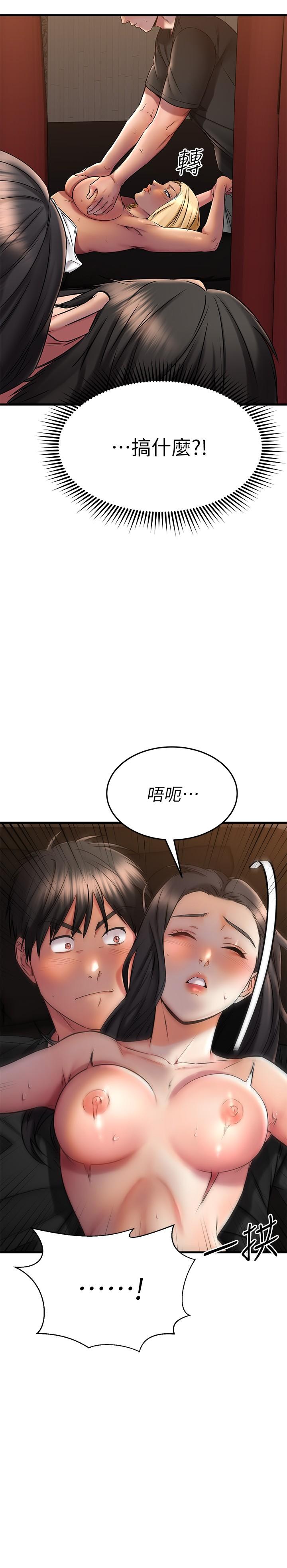 我的好友太超过!第37话-从后面狠狠的顶我