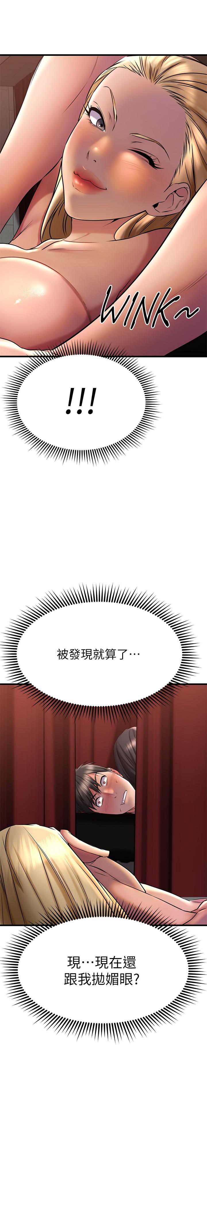 我的好友太超过!第37话-从后面狠狠的顶我