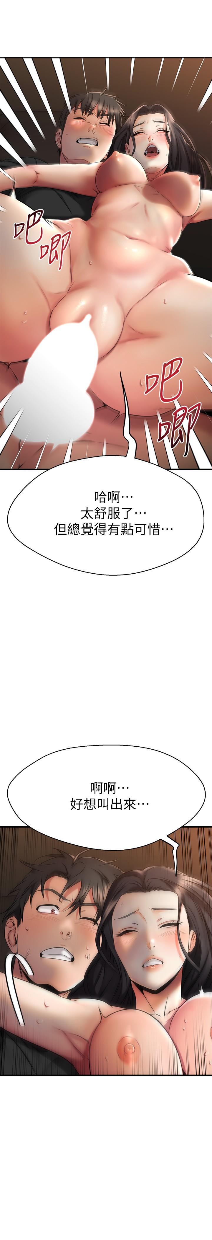 我的好友太超过!第37话-从后面狠狠的顶我