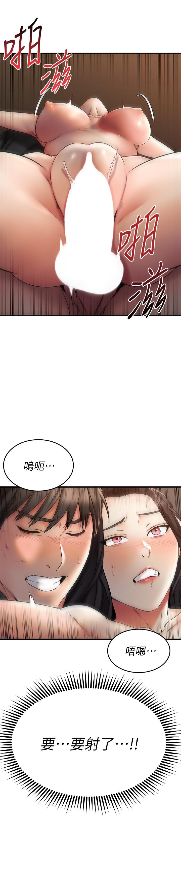 我的好友太超过!第37话-从后面狠狠的顶我