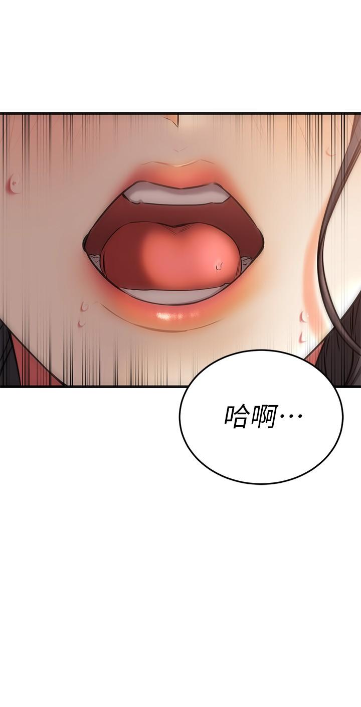 我的好友太超过!第37话-从后面狠狠的顶我