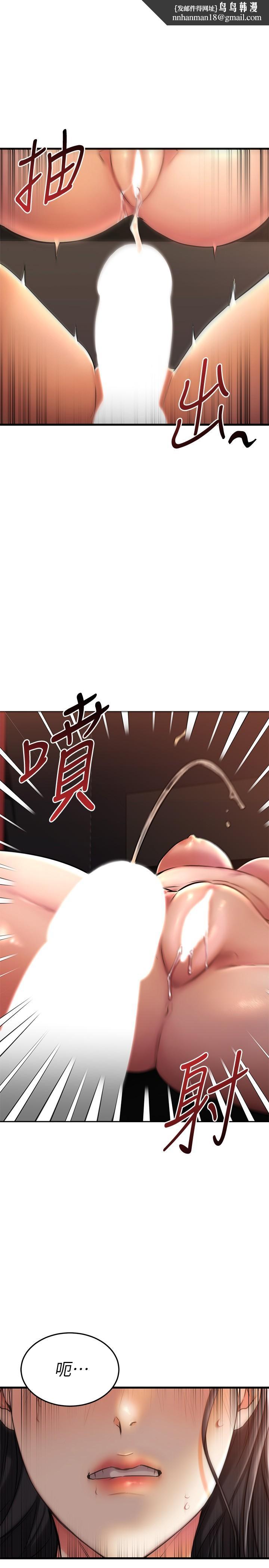 我的好友太超过!第38话-我很急,你马上过来