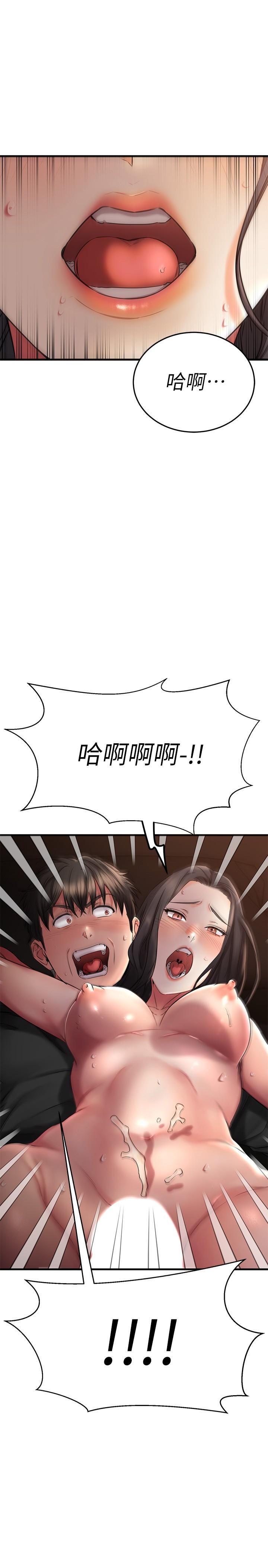 我的好友太超过!第38话-我很急,你马上过来