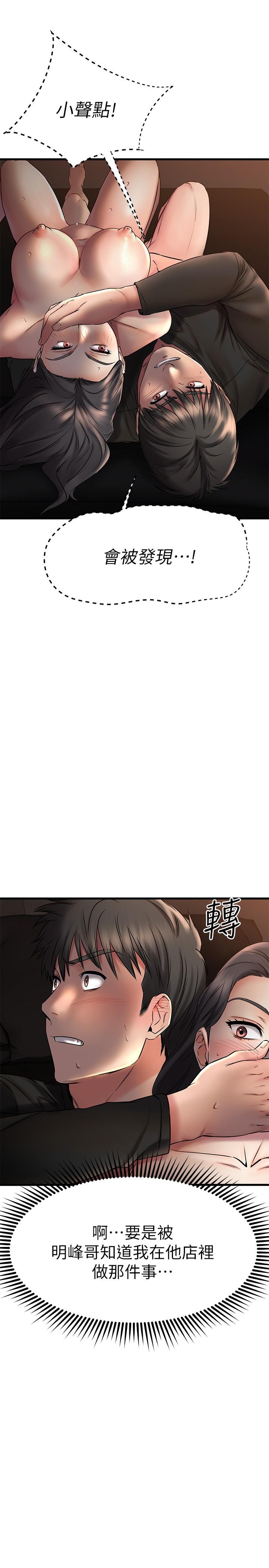 我的好友太超过!第38话-我很急,你马上过来