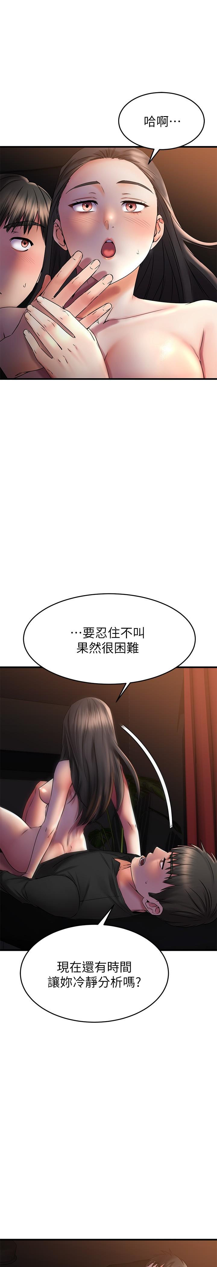 我的好友太超过!第38话-我很急,你马上过来