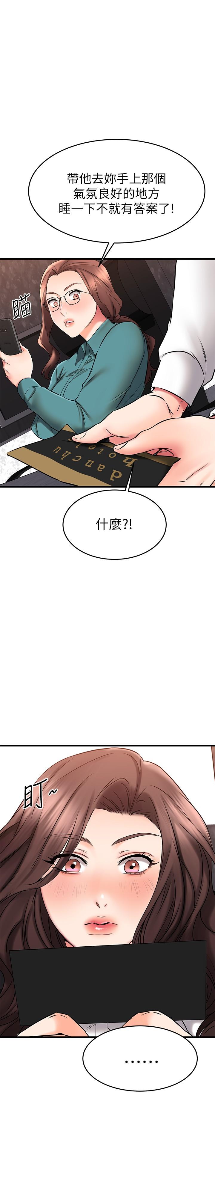 我的好友太超过!第38话-我很急,你马上过来