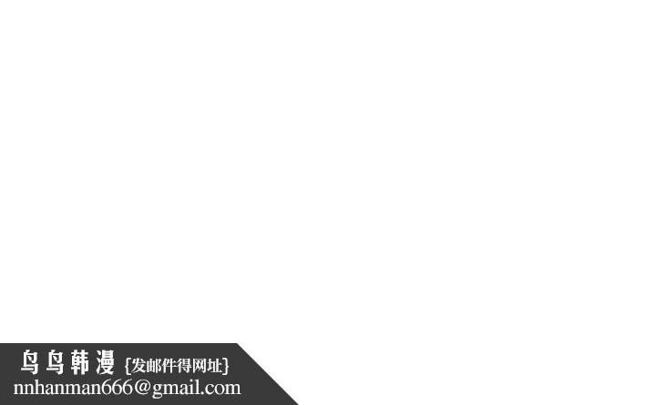 我的好友太超过!第38话-我很急,你马上过来