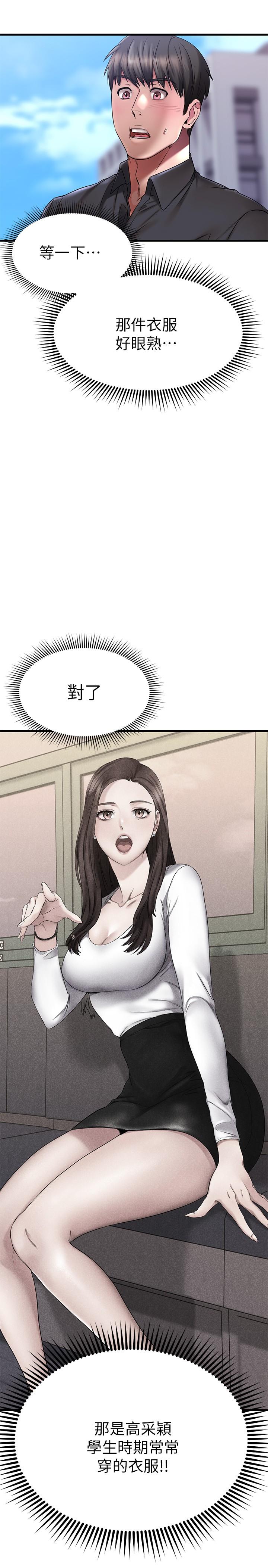 我的好友太超过!第38话-我很急,你马上过来