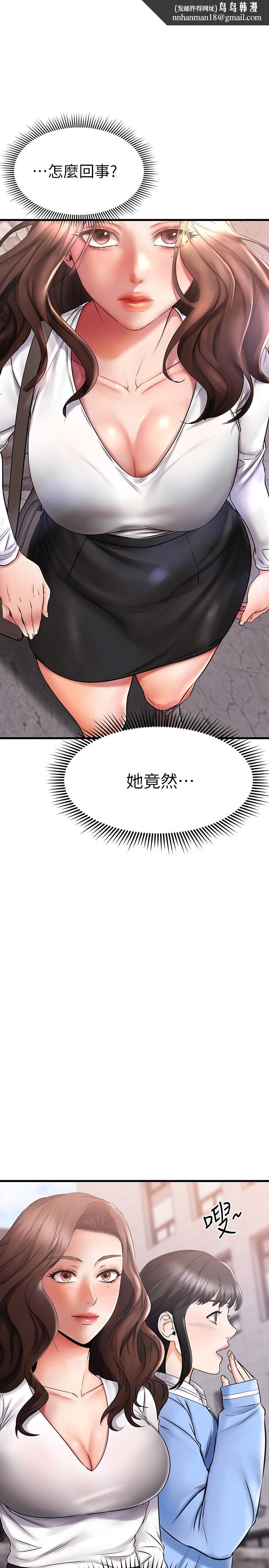 我的好友太超过!第39话-要不要在空教室里做那件事?