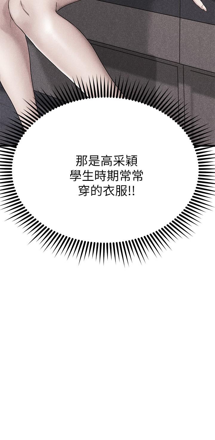 我的好友太超过!第39话-要不要在空教室里做那件事?