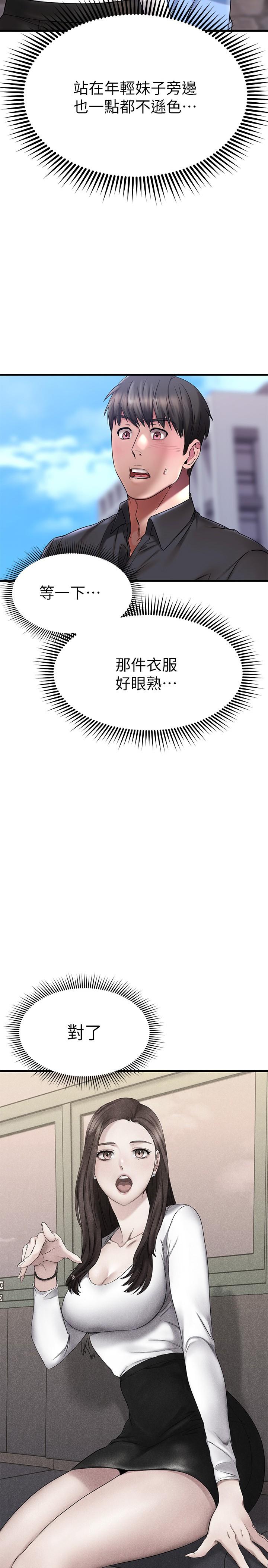 我的好友太超过!第39话-要不要在空教室里做那件事?