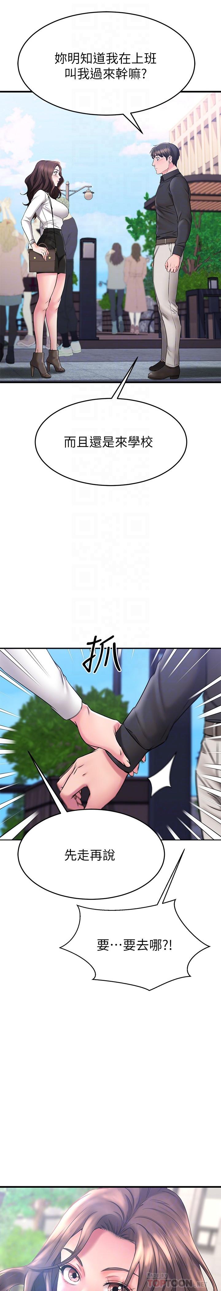我的好友太超过!第39话-要不要在空教室里做那件事?