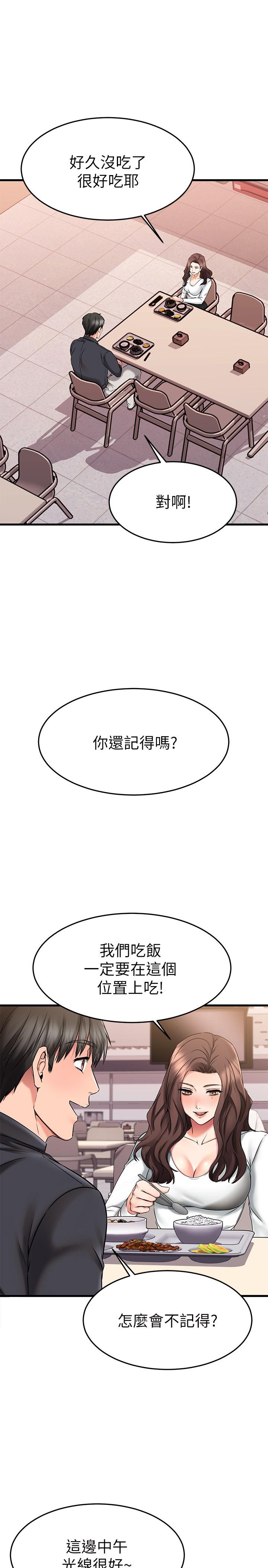 我的好友太超过!第39话-要不要在空教室里做那件事?