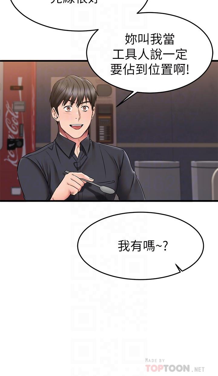 我的好友太超过!第39话-要不要在空教室里做那件事?