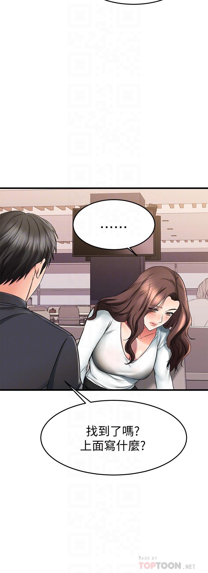 我的好友太超过!第39话-要不要在空教室里做那件事?