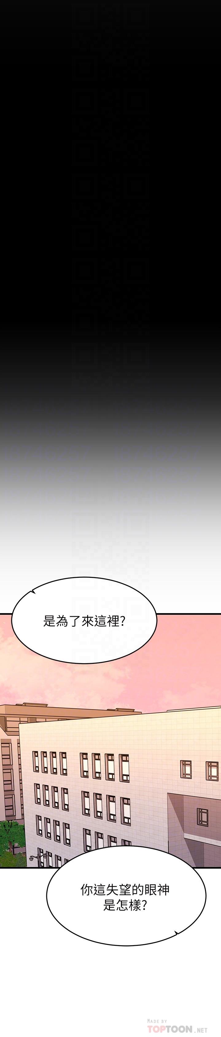 我的好友太超过!第39话-要不要在空教室里做那件事?