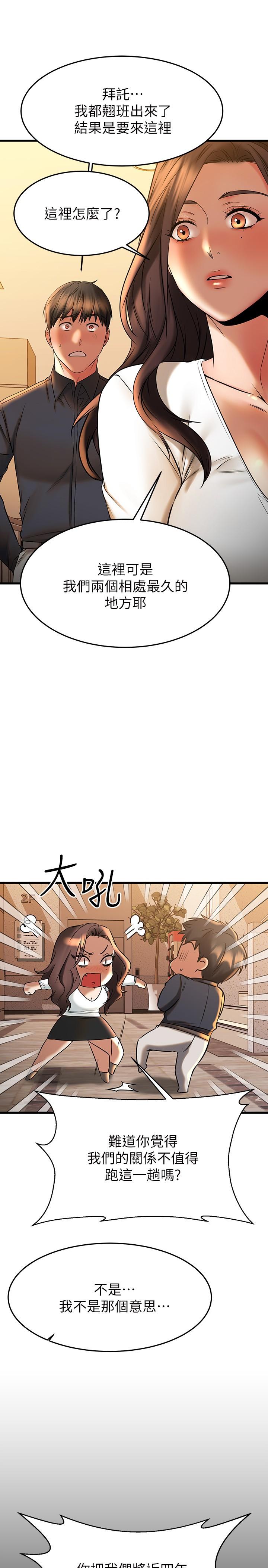 我的好友太超过!第39话-要不要在空教室里做那件事?