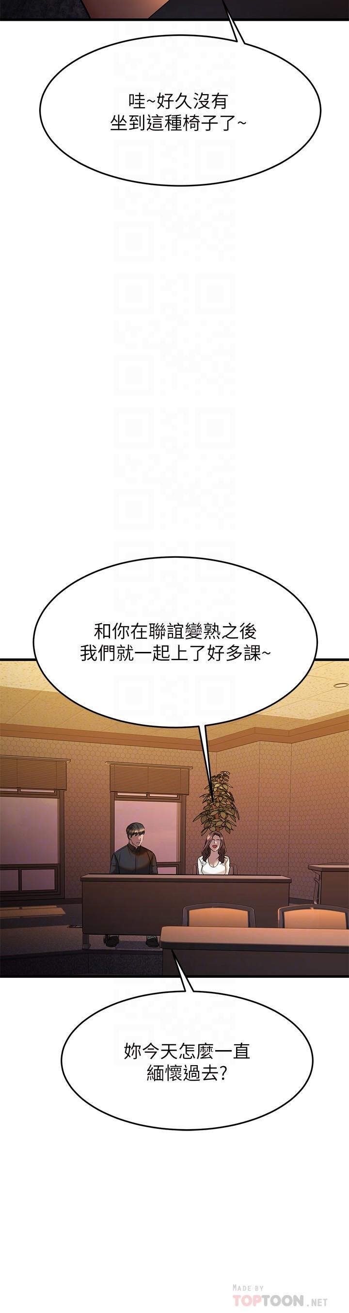 我的好友太超过!第39话-要不要在空教室里做那件事?