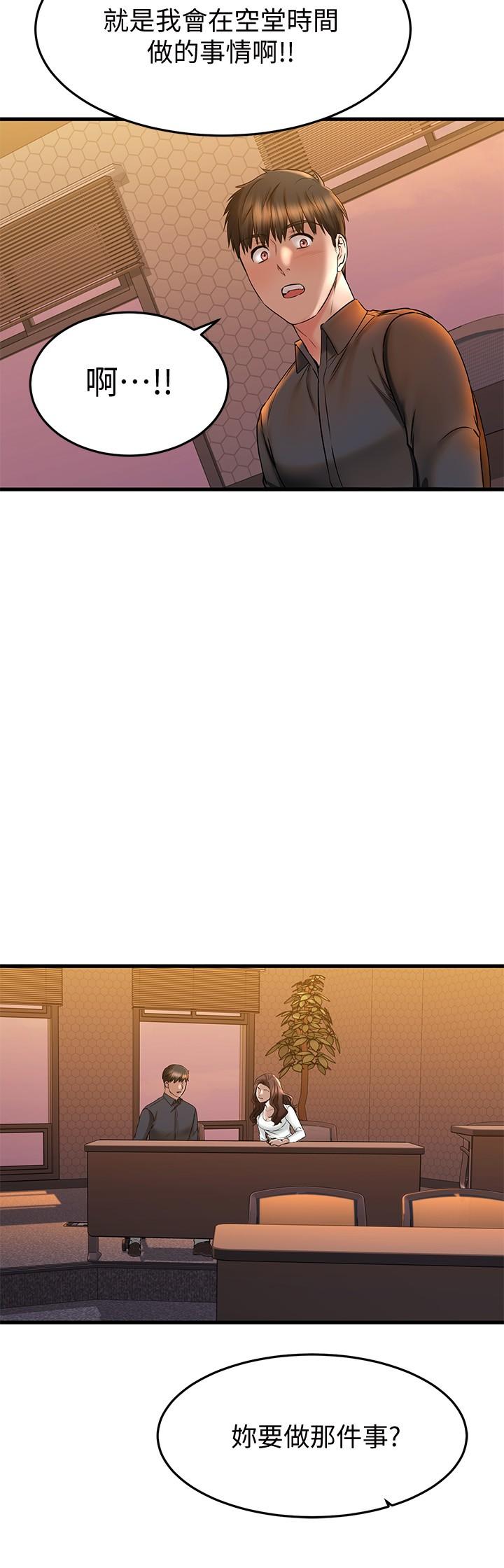 我的好友太超过!第39话-要不要在空教室里做那件事?