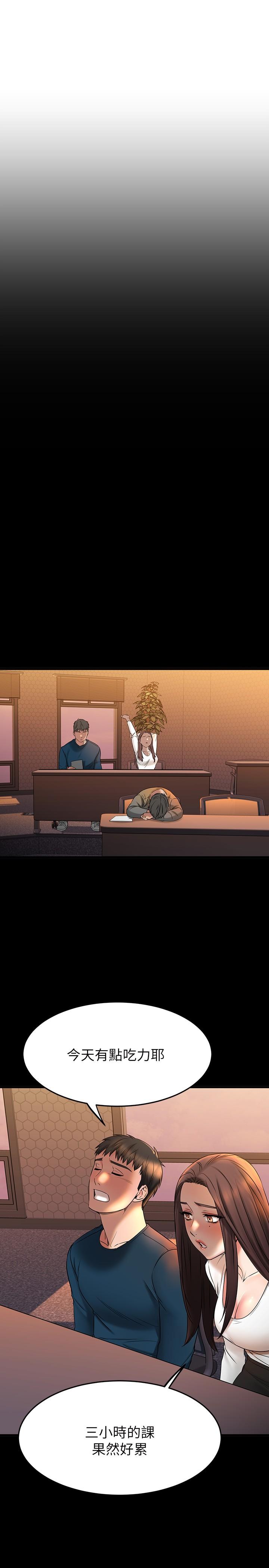 我的好友太超过!第39话-要不要在空教室里做那件事?