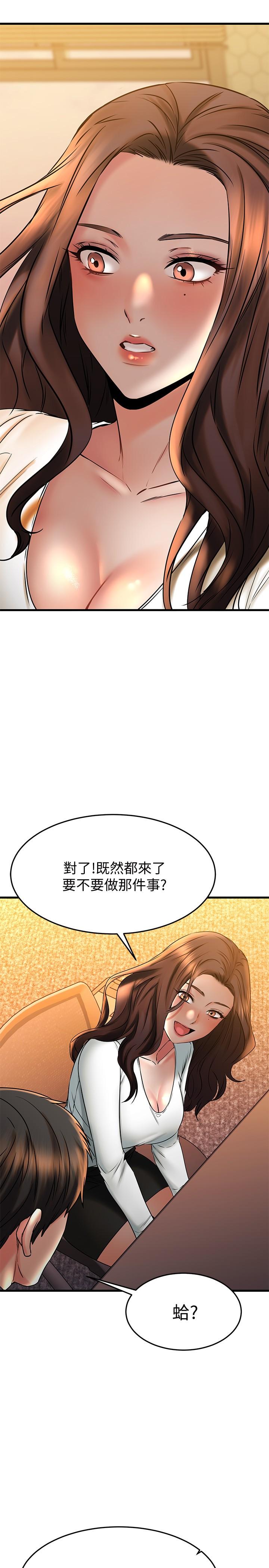 我的好友太超过!第39话-要不要在空教室里做那件事?