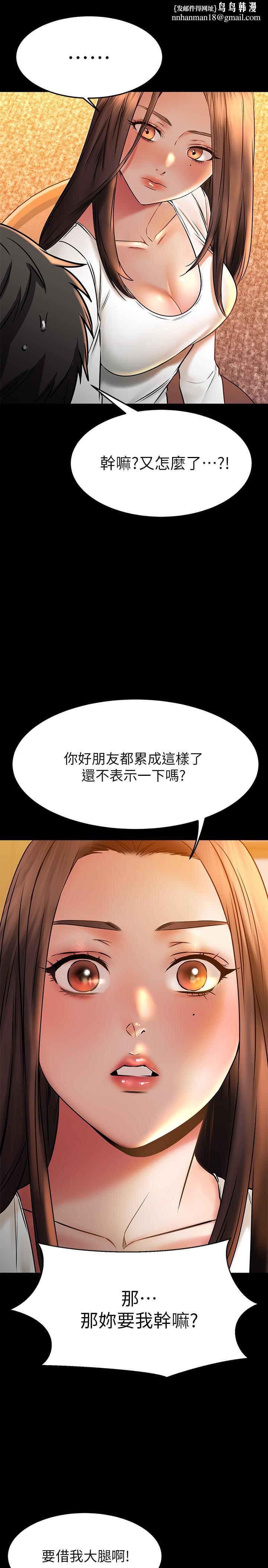 我的好友太超过!第39话-要不要在空教室里做那件事?