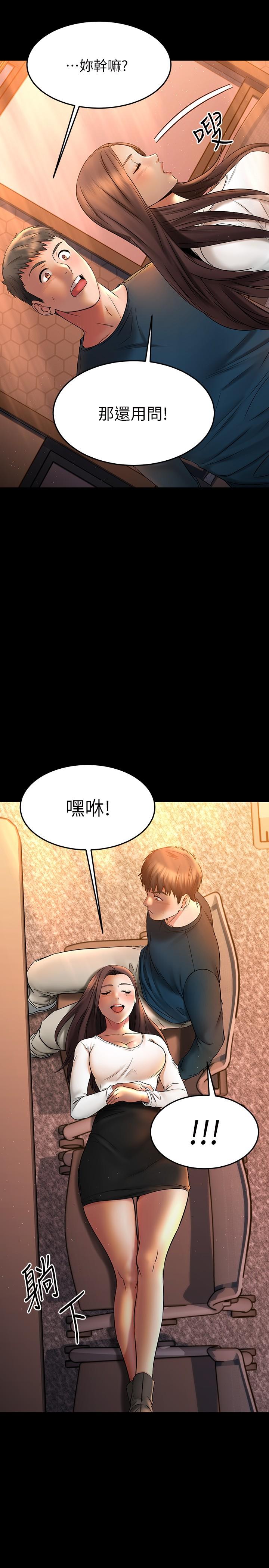 我的好友太超过!第39话-要不要在空教室里做那件事?