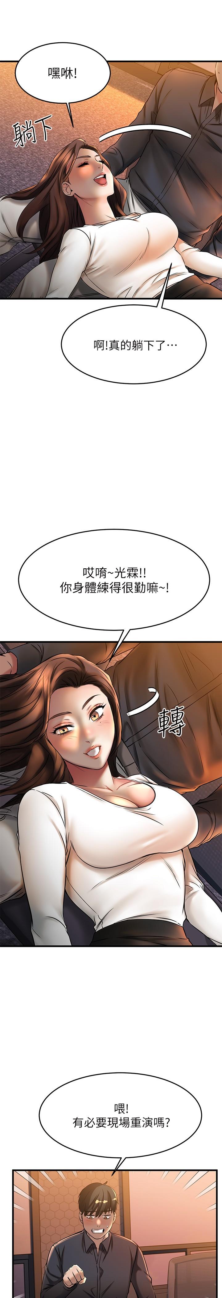 我的好友太超过!第39话-要不要在空教室里做那件事?