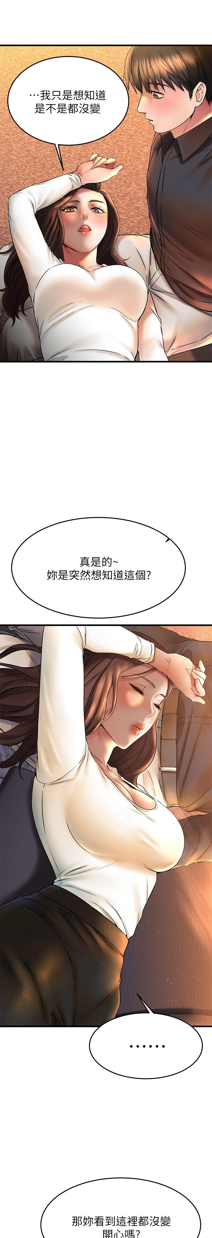 我的好友太超过!第39话-要不要在空教室里做那件事?