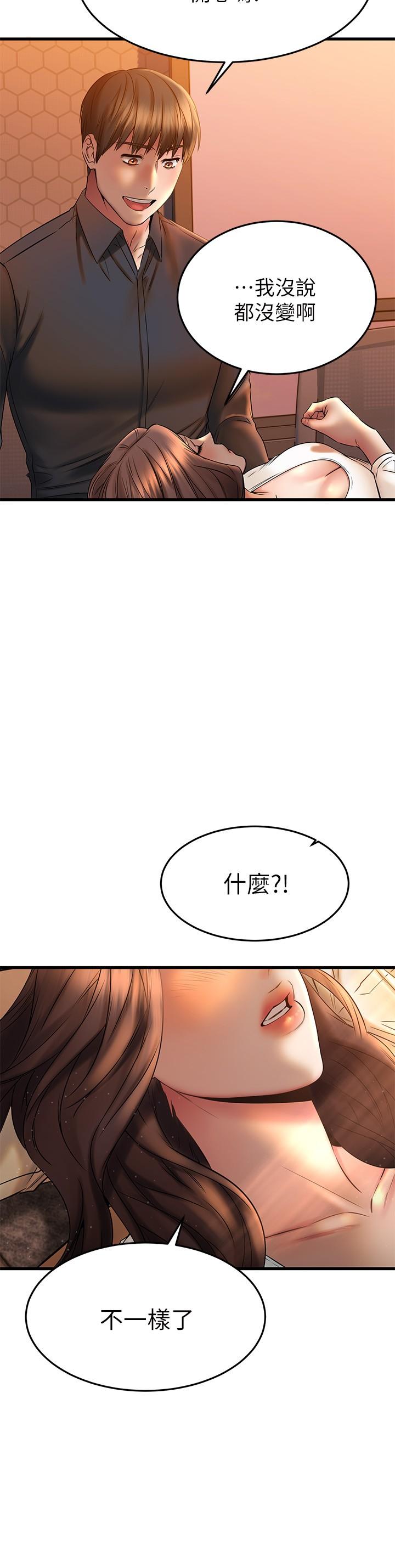 我的好友太超过!第39话-要不要在空教室里做那件事?