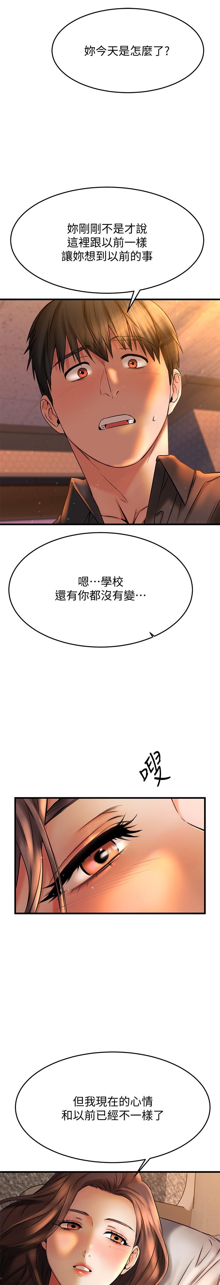我的好友太超过!第39话-要不要在空教室里做那件事?
