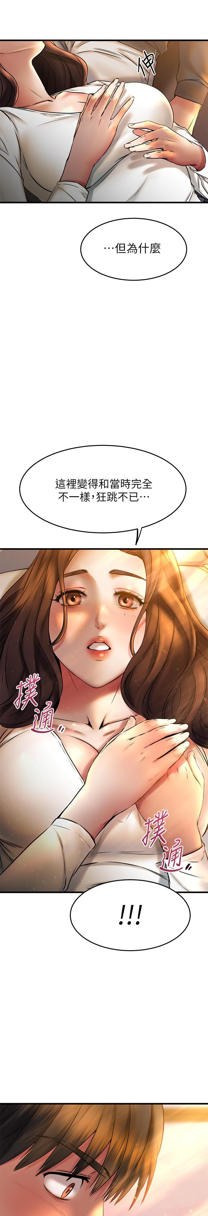 我的好友太超过!第39话-要不要在空教室里做那件事?