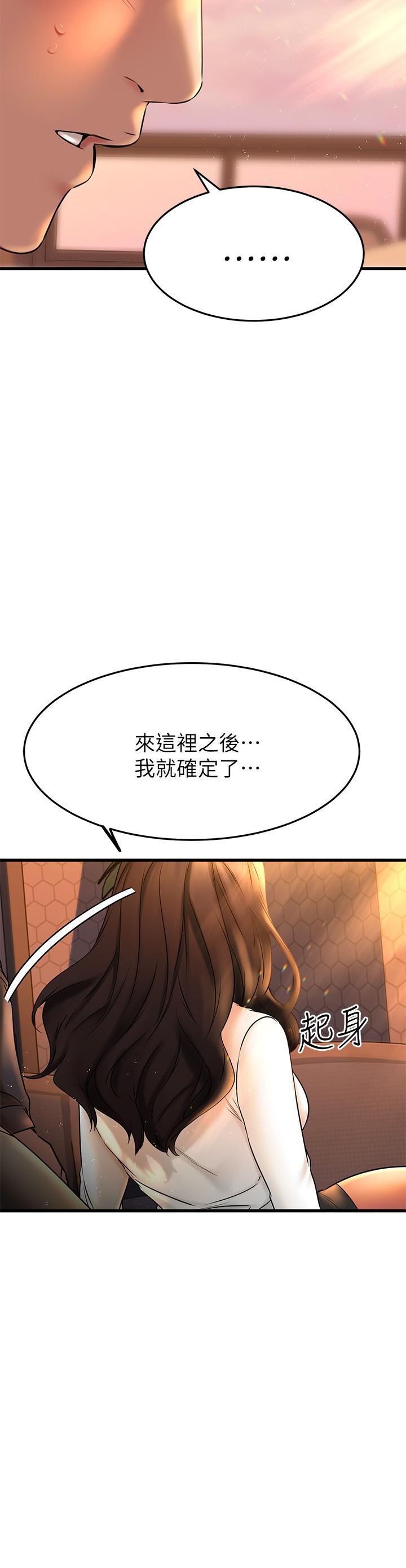 我的好友太超过!第39话-要不要在空教室里做那件事?