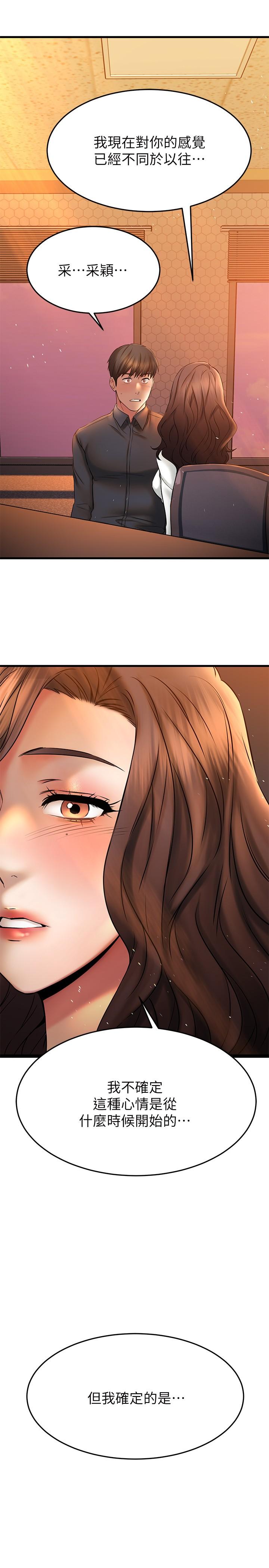 我的好友太超过!第39话-要不要在空教室里做那件事?