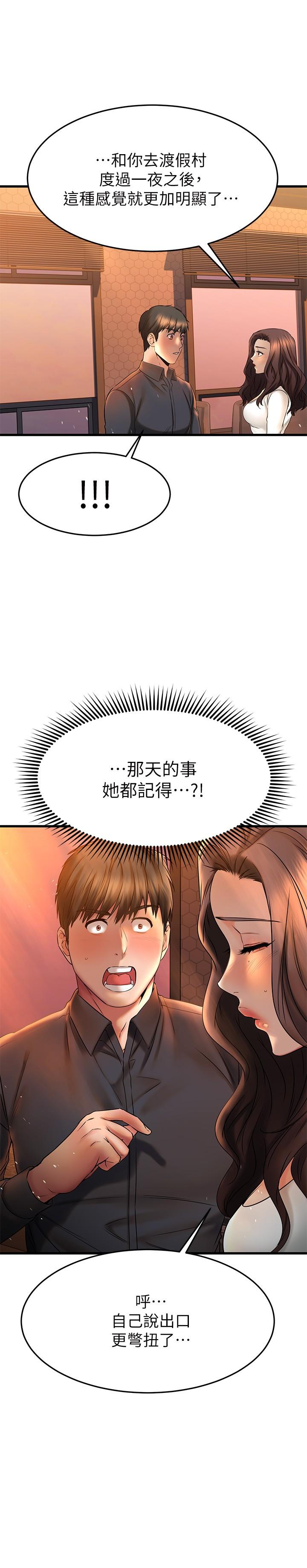 我的好友太超过!第39话-要不要在空教室里做那件事?