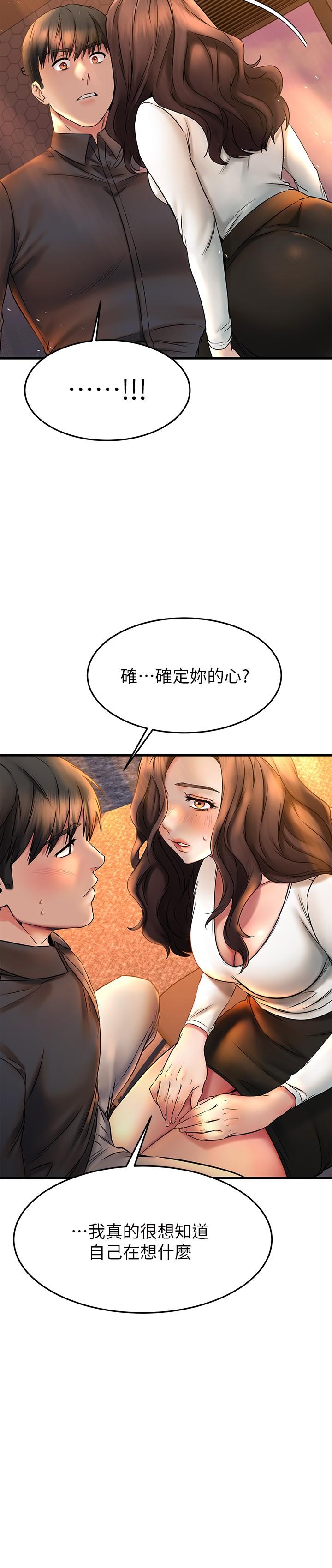 我的好友太超过!第39话-要不要在空教室里做那件事?