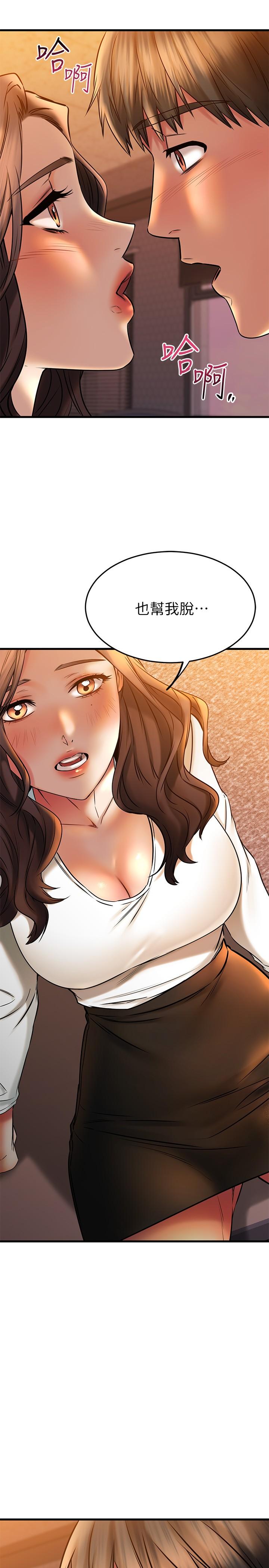 我的好友太超过!第40话-好舒服,我变得好奇怪